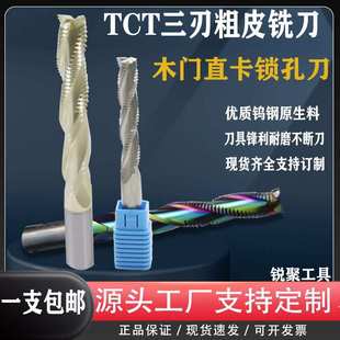 木门锁孔加长铣刀螺旋波纹开料刀修边全钨钢合金粗榫眼开槽刀锋利