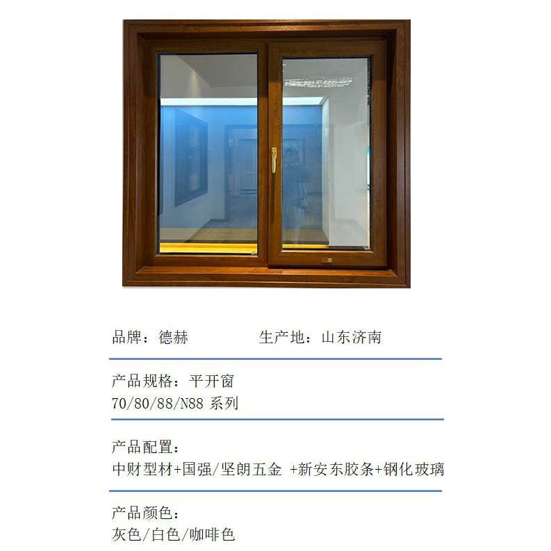 家装高配塑钢UPVC平开内倒窗户坚朗五金件新安东防风胶条安全