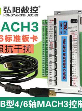 MACH3系统USB接口板雕刻机CNC控制板运动控制卡数控4/6轴标准板卡