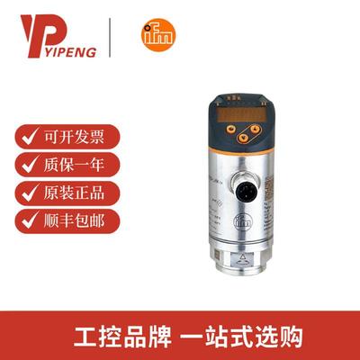 易福门IFM带显示屏的压力传感器 PN2071