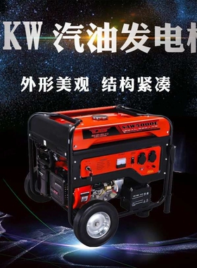 SAW5000E 5kw/5千瓦汽油发电机 220V 380V 12V 汽油发电机发动机