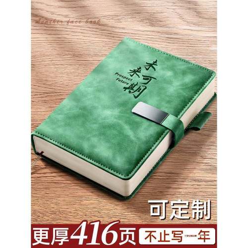 笔记本子加厚2024年A5B5可印logo记事软皮商务简约会议记创意简练