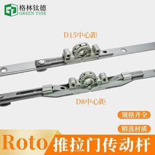 德国诺托推拉传动器 传动杆推拉锁推拉门窗联动杆诺托传动杆
