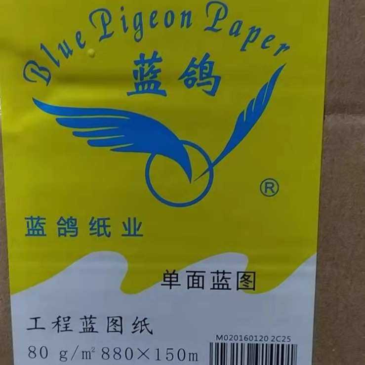 蓝鸽蓝图纸80g单面蓝图纸工程复印纸880 440 310620*150 3寸A级,模玩/动漫/周边/娃圈三坑/桌游,模型制作工具/辅料耗材,淘宝优惠券,粉丝福利购,淘宝优惠卷