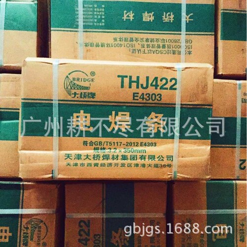 大桥牌电焊条THJ422 3.2厘 碳钢焊条 E4303焊材 天津422 3.2MM
