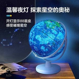 北斗万向双AR地球仪立体浮雕充电星座灯儿童节礼物教学摆件学生用