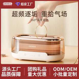 OIDIRE清洗机超声波洗眼镜机家用牙套清洗器全自动首饰小型清洁器