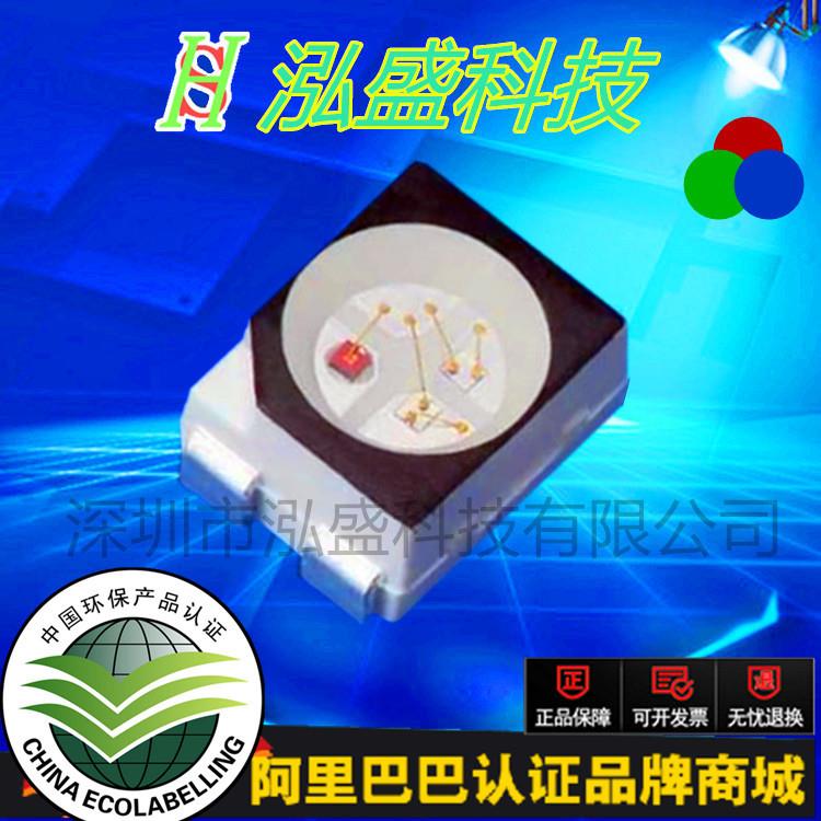 贴片LED1210七彩灯 3528RGB 1210红蓝翠绿 三色光 led灯珠