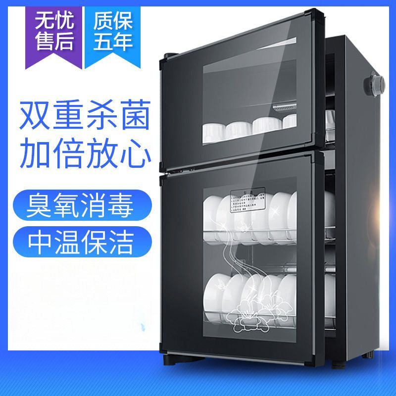 消毒柜家用双门小型消毒碗柜立式饭店酒店厨房迷你保洁柜直供家电