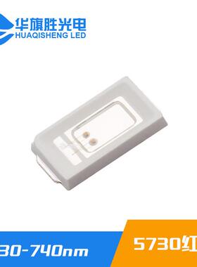 厂家直销0.2W 5730红外灯珠730-740nm 5730led红外光金线铜支架