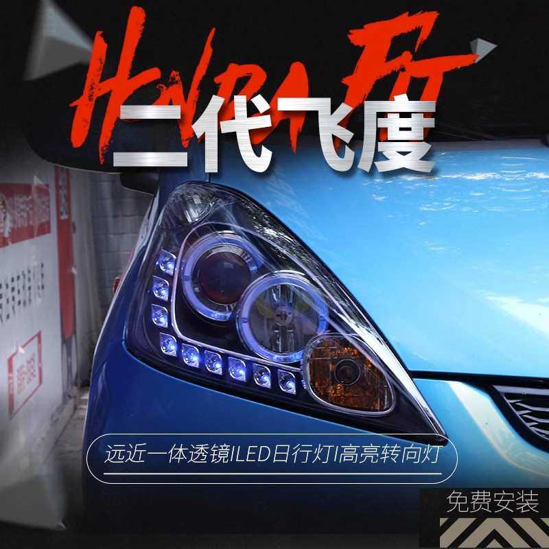 适用于本田08飞度大灯总成fit改装LED天使眼泪眼日行灯透镜氙