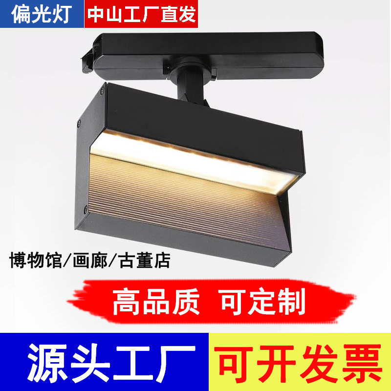 轨道灯led背偏光射灯高显明装洗墙灯美术馆景壁画博物馆画廊照明