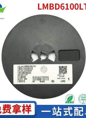 原装现货供应LRC 贴片 LMBD6100LT1G 电子元器件 SOT-23 3K/盘