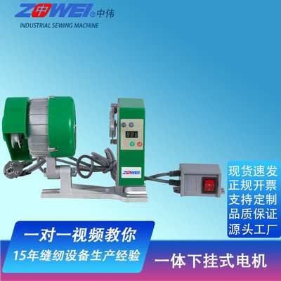 缝纫机节能电机调速马达Sewing machine motor平缝机开关大量