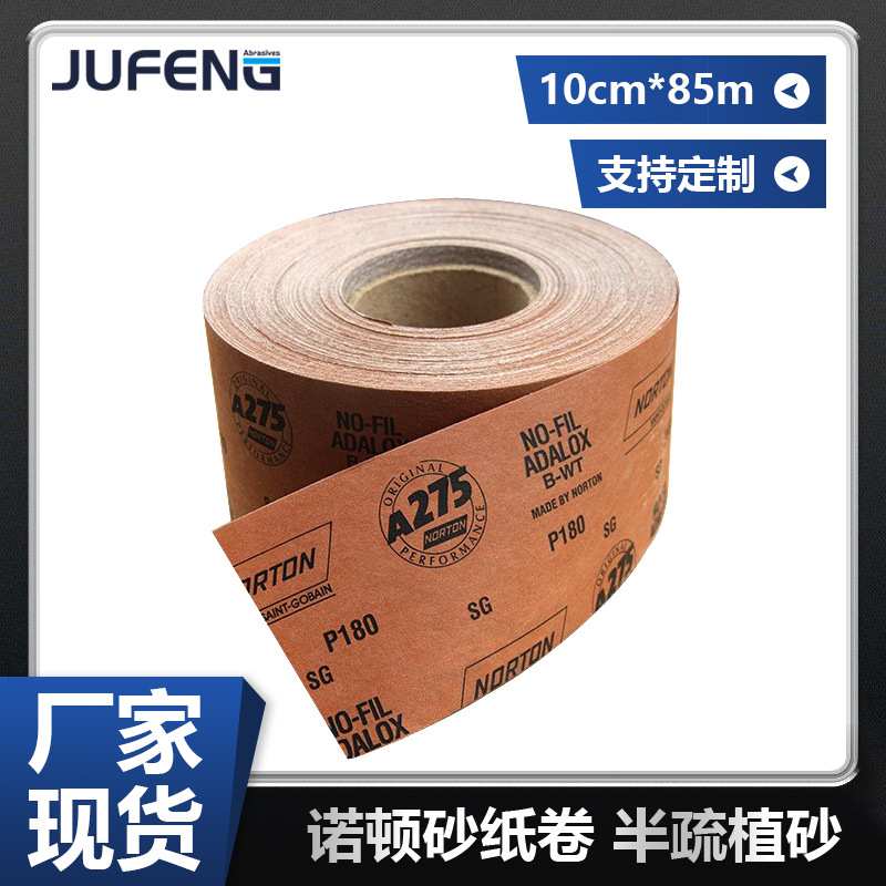 【钜锋】诺顿A275氧化铝手撕砂布卷砂纸卷手工打磨抛光耐水木工