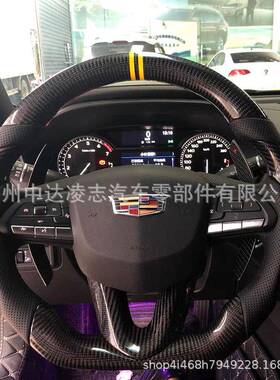 适用于凯迪拉克CT4CT5XT4XT5方向盘碳纤维改装2018-2024