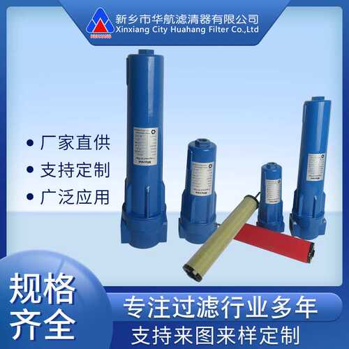 空压机空气过滤器 压缩空气精密过滤器HF1-12-8-DPL HF7-32-8-DPL