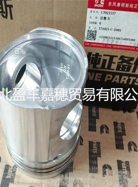 康明斯活塞 Cummins piston
