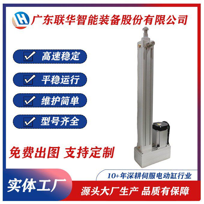 伺服电动缸直连推杆1吨工业步进大推力0.01高精度2吨伺服电缸厂家
