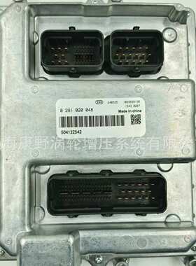 ECU电脑板 504122542  0281020048和0281020161和0281037071