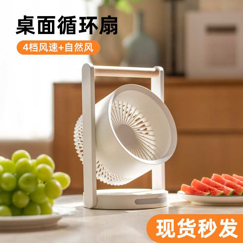2024跨境新品桌面风扇 家用办公数显usb大容量夜灯便携手提电风扇