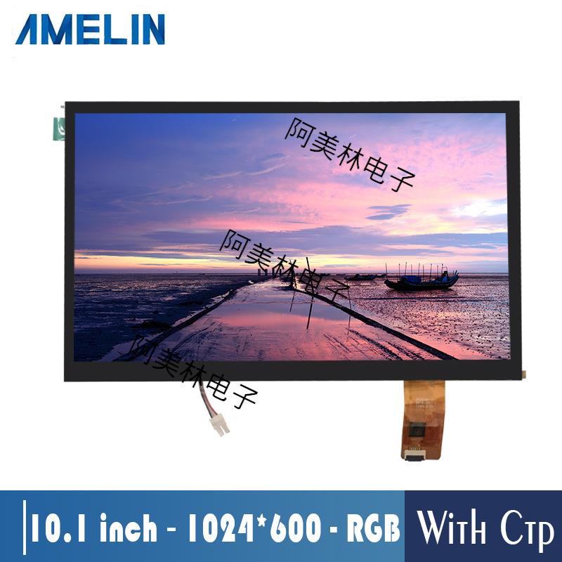 10.1寸 LCD电容触摸屏 1024*600 RGB接口1000亮度 lcd液晶显示屏