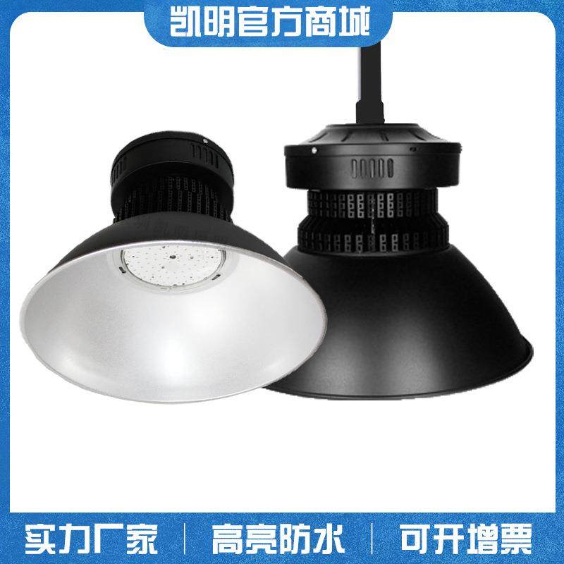 凯明厂房led工矿灯80w100w150w200w天棚灯车间照明鳍片散热仓库灯