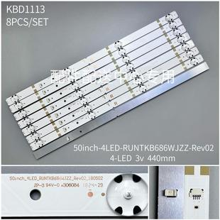 C50AE1X C50AD1X灯条50inch_4LED_RUNTKB686WJZZ 夏普2T 8条