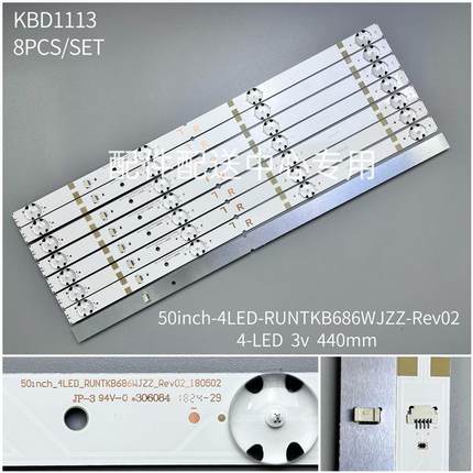 8条*夏普2T-C50AE1X 2T-C50AD1X灯条50inch_4LED_RUNTKB686WJZZ