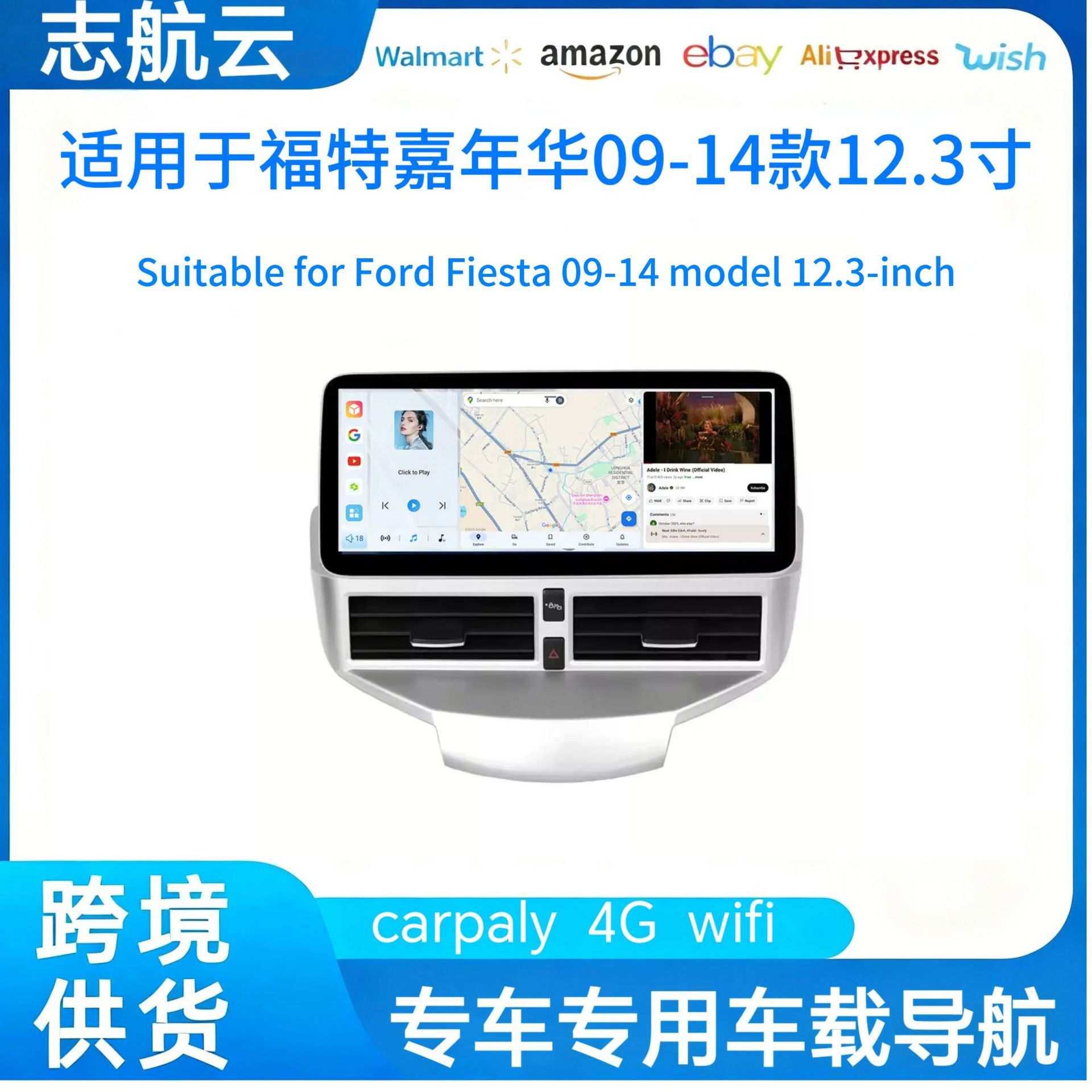 适用于09-14款福特嘉年华中控大屏导航12.3寸英寸导航DVD carpaly