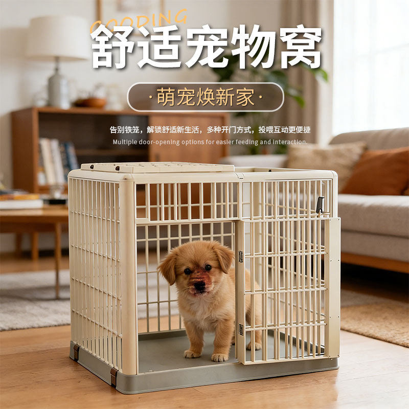 狗窝室内防潮四季通用万向轮狗笼中小型犬宠物房子猫咪围栏栅栏