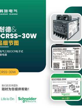 原装进口韩国三和EOCRSS-30NV7Q停产，升级替代型号EOCRSS-30W