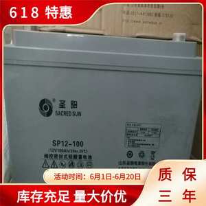 GFM-300C圣阳储能蓄电池2V300AH圣阳蓄电池 现货备用电源