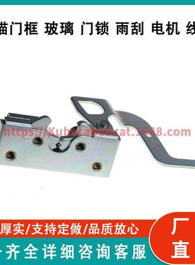 Solarhome后门闩6670867 6711524 6649420适用Bobcat 553 751 753