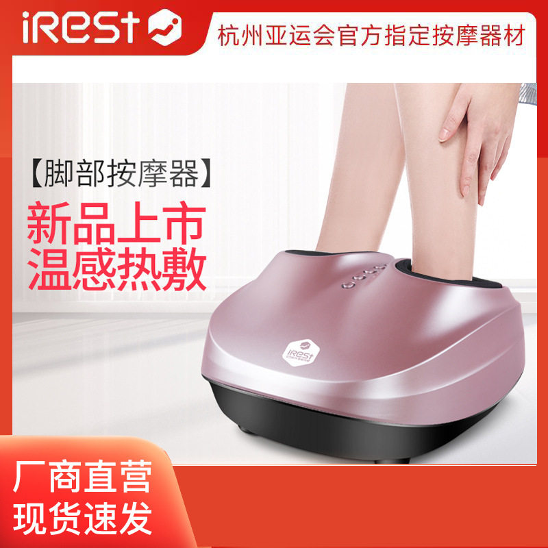 艾力斯特C301足疗机揉捏按脚部神器腿部足底脚底刮痧按摩器电动仪