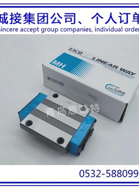 IKO自润滑短型不锈钢直线导轨滑块MHT8SL MHT10SL MHT12SL