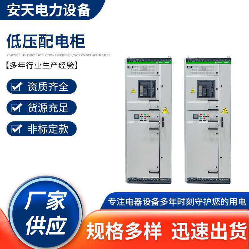 厂家供应低压配电柜 低压开关柜 成套低压抽屉式开关柜电控箱,模玩/动漫/周边/娃圈三坑/桌游,模型制作工具/辅料耗材,淘宝优惠券,粉丝福利购,淘宝优惠卷