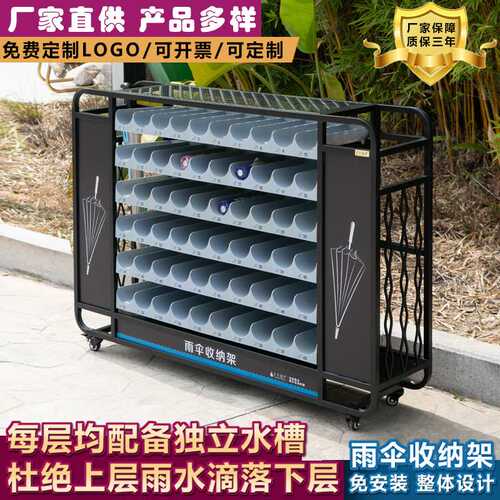 新款雨伞架商用雨伞收纳架大容量雨伞架学校图书馆单位门口放伞架