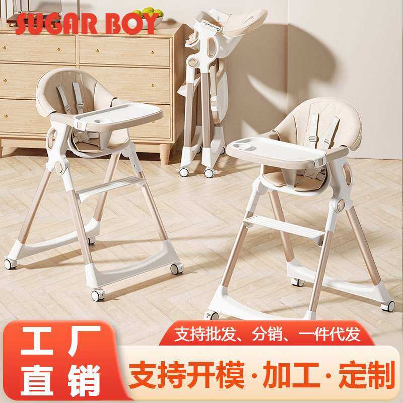 宝宝餐椅可调节折叠家用带轮便携式0-6岁婴儿学坐神器儿童成长椅,模玩/动漫/周边/娃圈三坑/桌游,模型制作工具/辅料耗材,淘宝优惠券,粉丝福利购,淘宝优惠卷