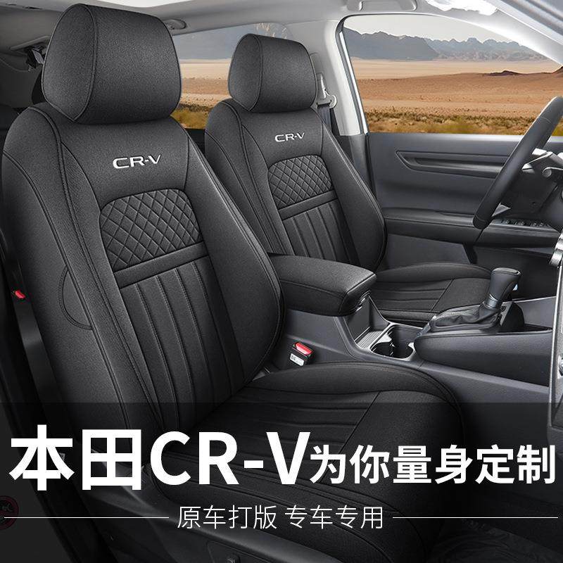 本田crv座椅套专用全包皓影座套亚麻布四季通用透气汽车用品坐垫