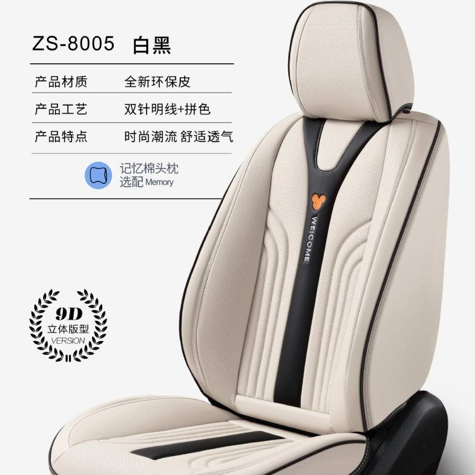 真狮新款全皮卡通精密绣花透气打孔设计时尚潮流舒适透气汽车坐垫