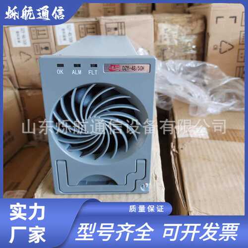 北京动力源DZY-48/50H 53.5V3000W通信开关电源整流模块 宽面板