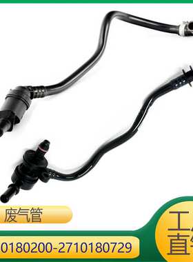 适用于奔驰M271发动机废气管曲轴箱通风管 2710180200 2710180729