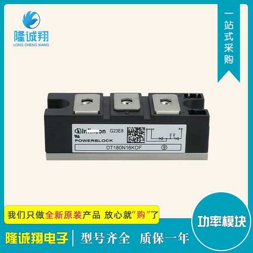 功率可控硅模块DT180N16KOF现货供应型号 质量保证