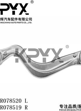 适用路虎神行者后摆臂摇臂横向摆臂悬挂拉杆OE:LR078520 LR078519
