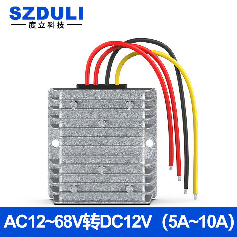 AC12V24V36V48V60V转12V5V12V6A12V8A12V10A交流转直流电源转换器