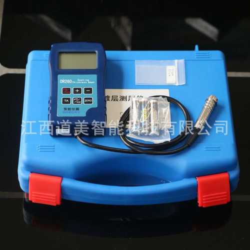 DR280涂镀层测厚仪 标准件磁性铁基Fe/NFe涡流双基达克罗涂层测厚
