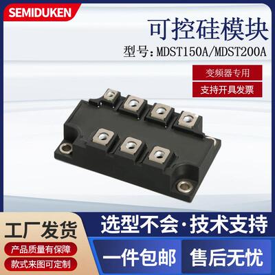 整流管混合模块 MDST150A1600V 全波整流可控输出模块75A90A100A
