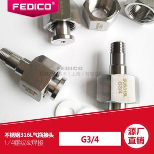 氯化氢氨气40 一氧化氮 50L气瓶 4二氧化氮 FEDICO平头钢瓶接头G3