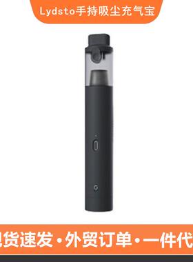 Lydsto手持吸尘充气宝家用二合一无线电动轮胎打气泵吸尘器